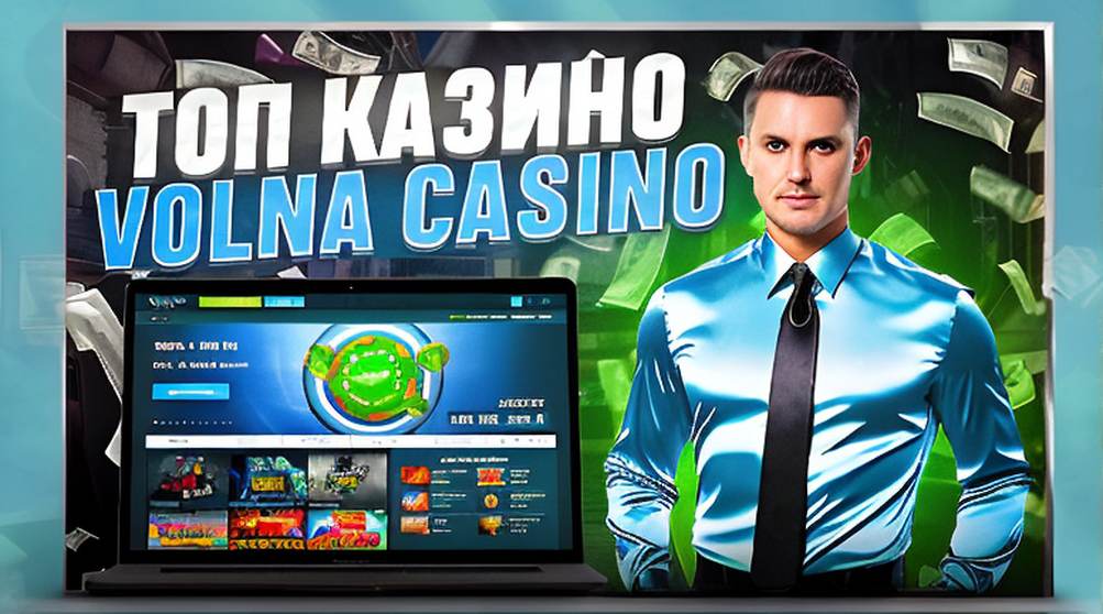 Старда Казино Отзывы: Что Важно Знать Игрокам в Казахстане